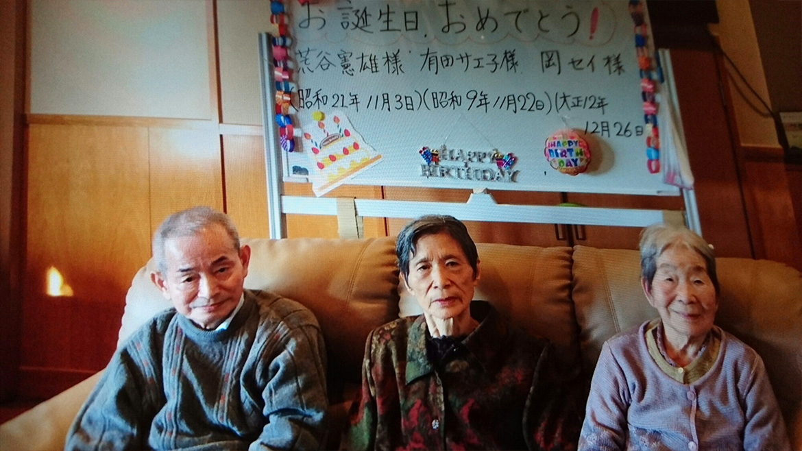 写真：季楽里のお誕生会